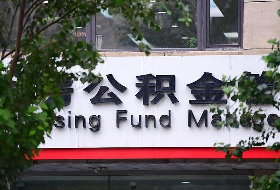 昌邑咸阳住房公积金提取代办（昌邑咸阳提取公积金需要带什么材料）